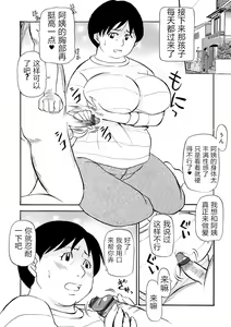 Page 26 of Ure Suji Kaa-san - preview thumbnail