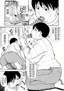 Page 27 of Ure Suji Kaa-san - preview thumbnail