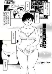 Page 3 of Ure Suji Kaa-san - preview thumbnail