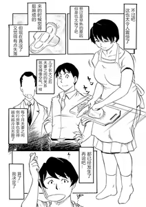 Page 4 of Ure Suji Kaa-san - preview thumbnail
