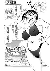 Page 43 of Ure Suji Kaa-san - preview thumbnail