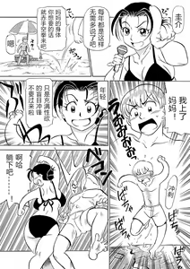 Page 44 of Ure Suji Kaa-san - preview thumbnail