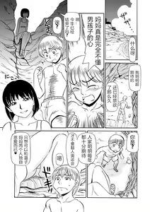 Page 47 of Ure Suji Kaa-san - preview thumbnail