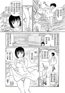 Page 48 of Ure Suji Kaa-san - preview thumbnail