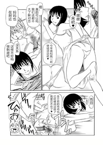Page 51 of Ure Suji Kaa-san - preview thumbnail