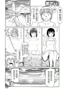 Page 62 of Ure Suji Kaa-san - preview thumbnail