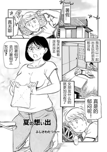 Page 63 of Ure Suji Kaa-san - preview thumbnail