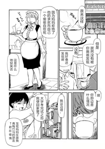 Page 88 of Ure Suji Kaa-san - preview thumbnail