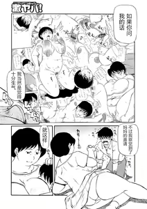 Page 89 of Ure Suji Kaa-san - preview thumbnail