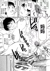 Page 93 of Ure Suji Kaa-san - preview thumbnail