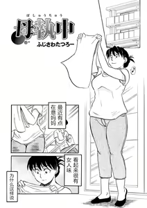 Page 95 of Ure Suji Kaa-san - preview thumbnail