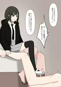 Page 34 of Koukando 100% no Do-S Kouhai Kanojo - preview thumbnail