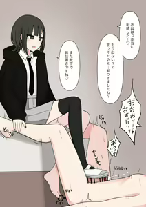Page 37 of Koukando 100% no Do-S Kouhai Kanojo - preview thumbnail