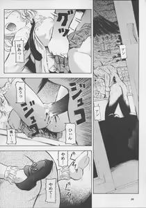 Page 19 of Adachiku Shokushu Taisen 1 - preview thumbnail