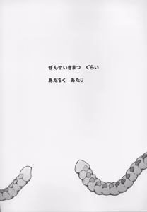 Page 4 of Adachiku Shokushu Taisen 1 - preview thumbnail