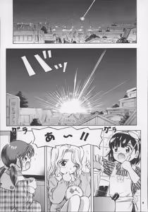 Page 5 of Adachiku Shokushu Taisen 1 - preview thumbnail