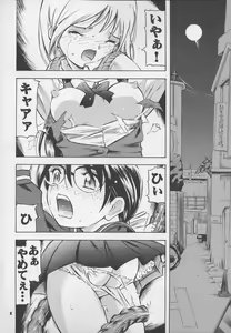 Page 8 of Adachiku Shokushu Taisen 1 - preview thumbnail