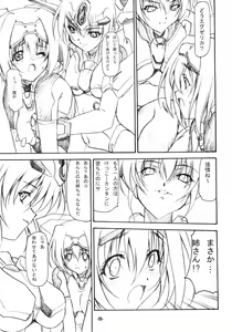 Page 11 of EXtra Stage vol.21 Dream Trigger - preview thumbnail