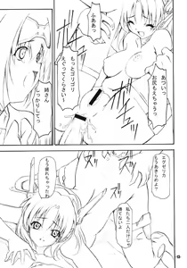Page 13 of EXtra Stage vol.21 Dream Trigger - preview thumbnail