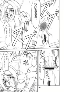 Page 15 of EXtra Stage vol.21 Dream Trigger - preview thumbnail