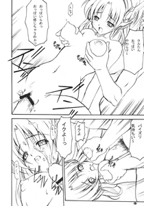 Page 18 of EXtra Stage vol.21 Dream Trigger - preview thumbnail