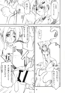 Page 7 of EXtra Stage vol.21 Dream Trigger - preview thumbnail