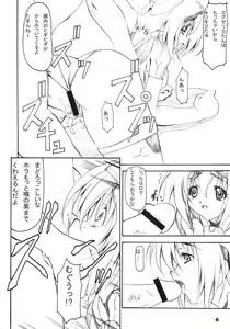 Page 8 of EXtra Stage vol.21 Dream Trigger - preview thumbnail