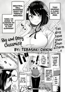 Big and Sexy Classmate | Dekakute Eroi Doukyuusei — hentai manga cover on Fhentai