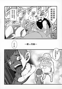 Page 10 of Imouto Gimi no Kobito Meshi | 妹君的小矮人饭 - preview thumbnail