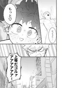 Page 28 of Katsubou Over Kill - preview thumbnail