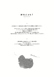 Page 3 of Katsubou Over Kill - preview thumbnail