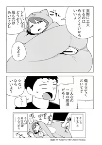 Page 4 of Sex Tanoshii Toranoana Gentei Shousasshi - preview thumbnail