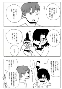 Page 2 of Sex Tanoshii Melonbooks Gentei Leaflet - preview thumbnail