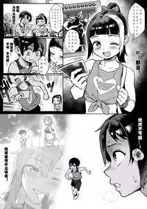 Page 138 of Shounen ga Otona ni Natta Natsu - preview thumbnail