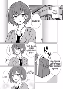 Page 3 of Joshiryou no Aibeya de Yuri Ecchi | 여자 기숙사의 아이베야에서 백합섹스 - preview thumbnail