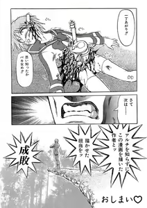 Page 7 of Anta Dare？ - preview thumbnail