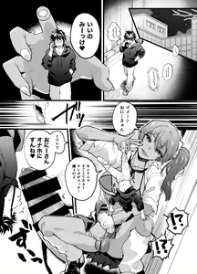 Page 3 of Tsukonin o Onaho ni Suru Futanari Kyojo Gyaru | Passerby Used as an Onahole by a Giantess Futanari Gyaru - preview thumbnail