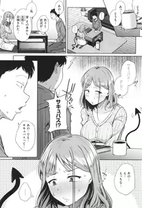 Page 13 of Bokunchi no Ana - preview thumbnail