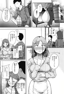 Page 28 of Bokunchi no Ana - preview thumbnail