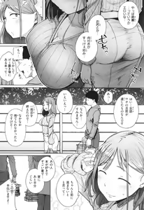 Page 8 of Bokunchi no Ana - preview thumbnail