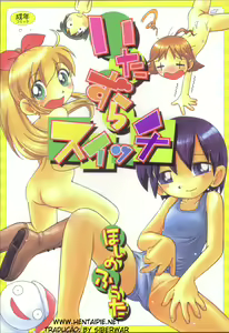 Itazura Switch - Brooklet — hentai manga cover on Fhentai