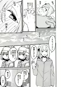 Page 20 of Miyako Honey Trap - preview thumbnail
