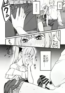 Page 9 of Miyako Honey Trap - preview thumbnail