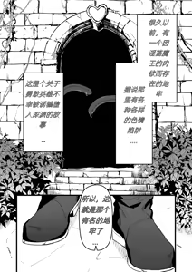 Page 4 of Yuusha-sama ga Makeru Wakenai! | 勇者大人才不会输呢！ - preview thumbnail