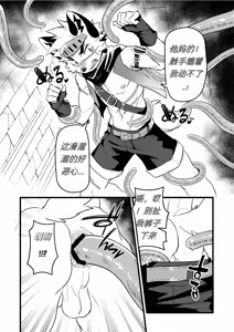 Page 7 of Yuusha-sama ga Makeru Wakenai! | 勇者大人才不会输呢！ - preview thumbnail