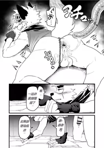 Page 10 of Yuusha-sama ga Makeru Wakenai! | 勇者大人才不会输呢！ - preview thumbnail