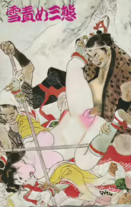 Page 4 of BDSM ART06 - preview thumbnail