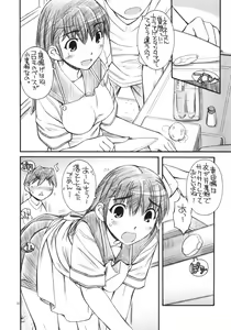Page 7 of A Day in the Life - preview thumbnail
