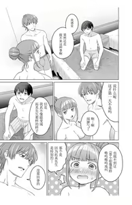 Page 11 of 女性専用 第四話 [个人汉化] 【JoSeiSennYou】Honami Uchida Part.4 - preview thumbnail