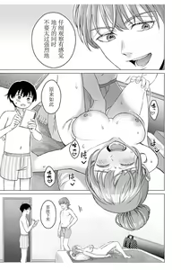 Page 3 of 女性専用 第四話 [个人汉化] 【JoSeiSennYou】Honami Uchida Part.4 - preview thumbnail